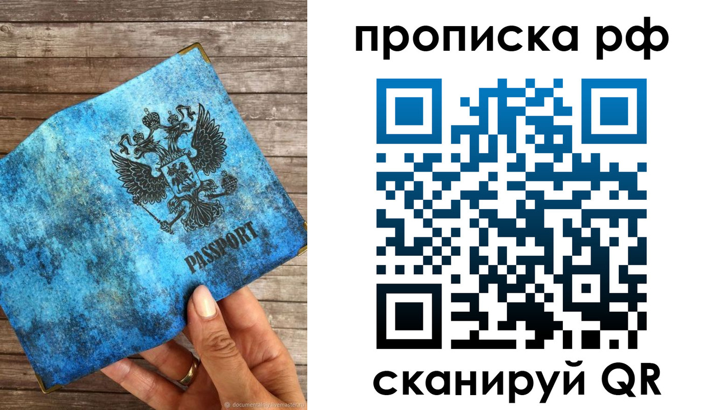 временная регистрация 2025 в Вышнем Волочке