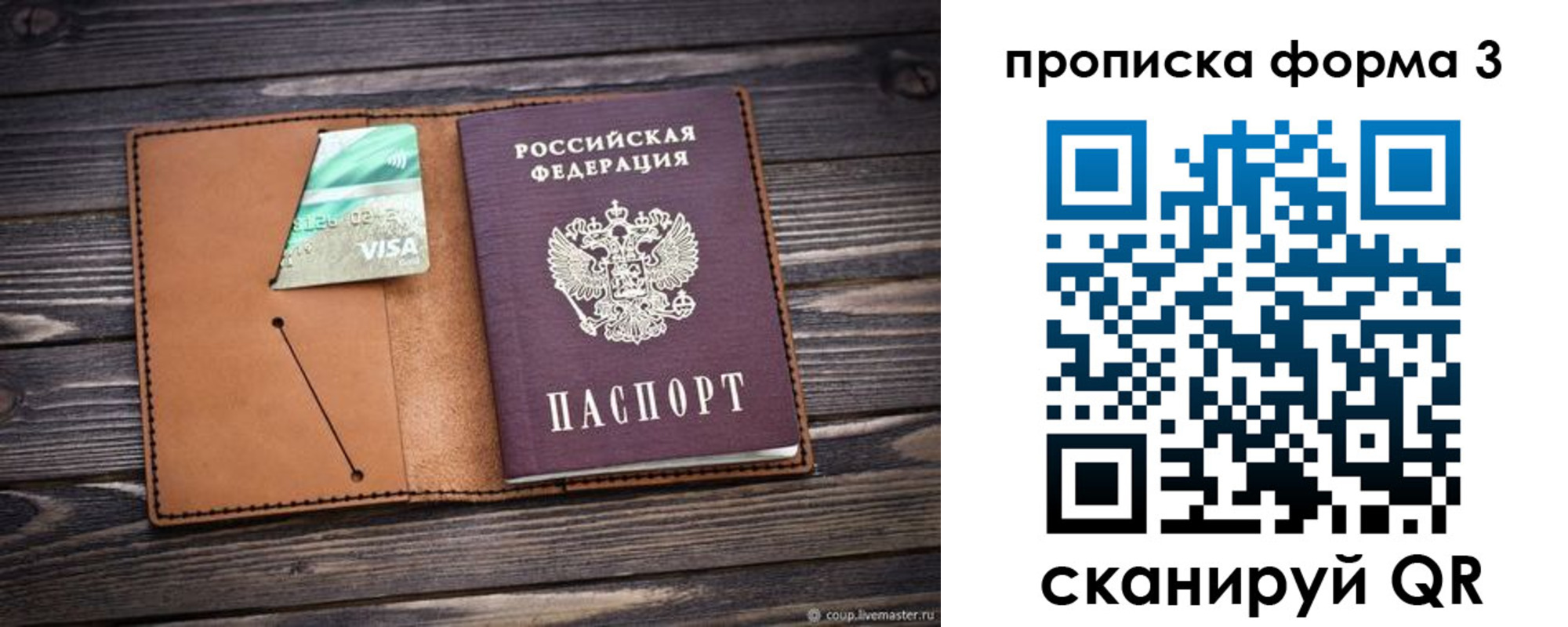 временная регистрация поиск в Вышнем Волочке
