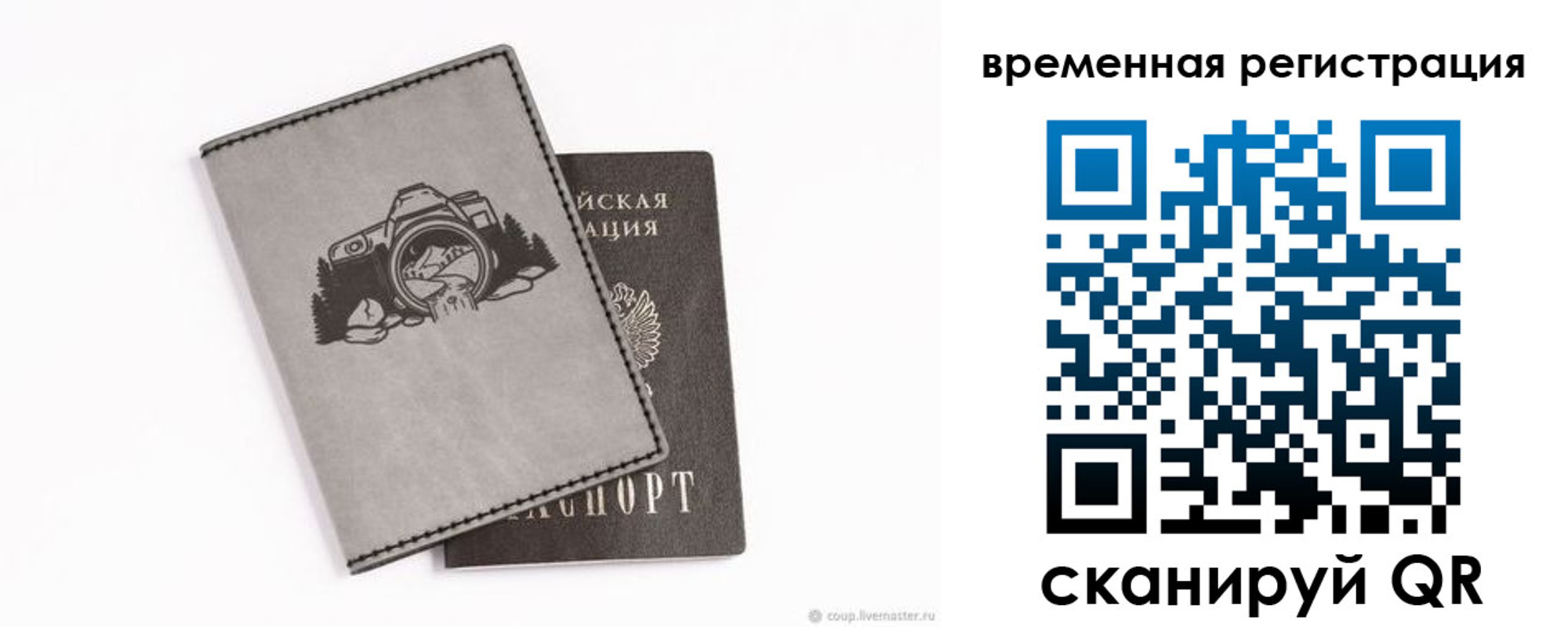 прописка от собственника в Вышнем Волочке
