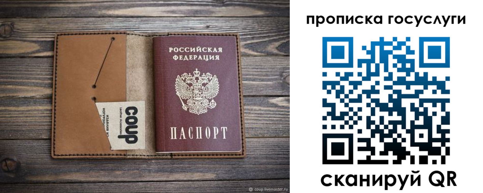 временная прописка в Вышнем Волочке