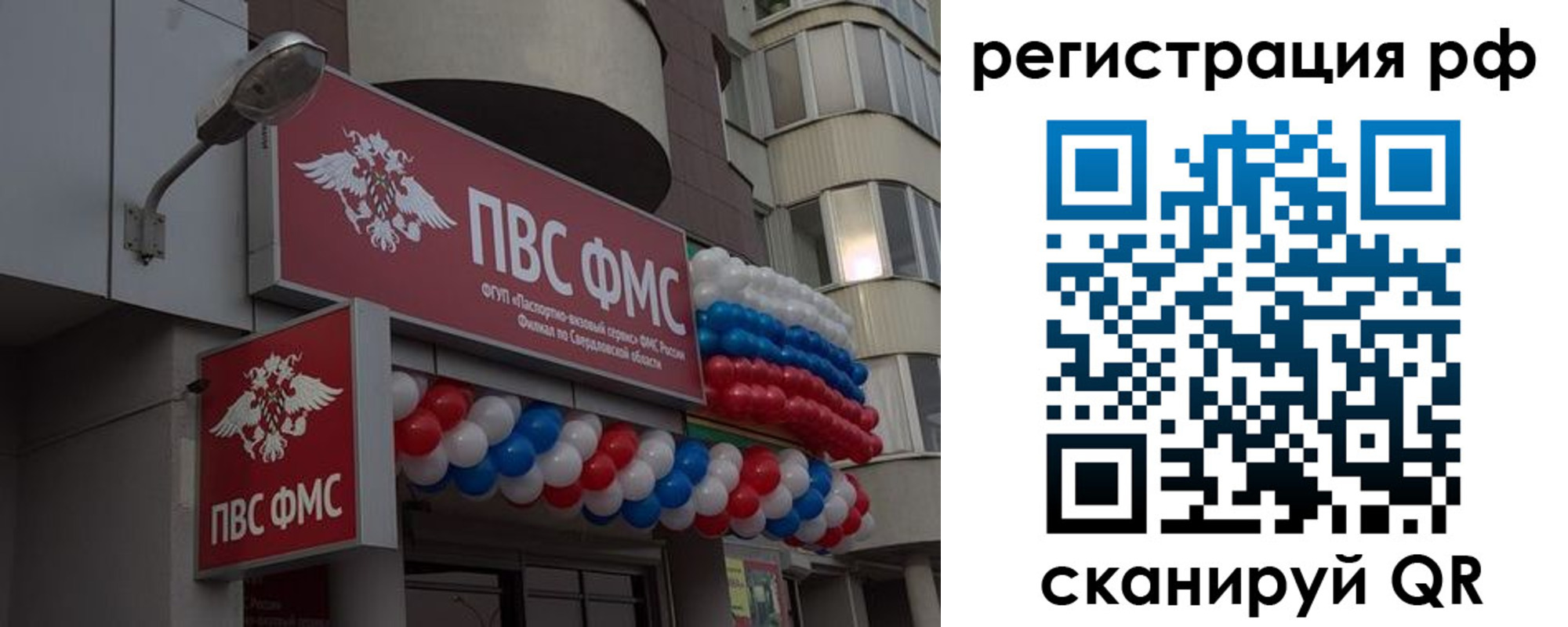 временная регистрация купить в Вышнем Волочке