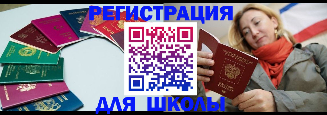 прописка в Вышнем Волочке