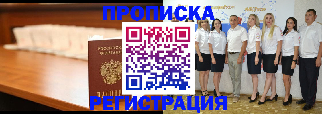 прописка в квартире в Вышнем Волочке