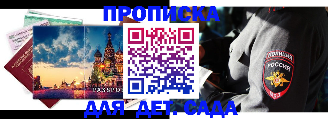 временная регистрация недорого в Вышнем Волочке