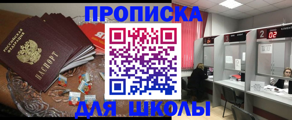 временная регистрация гарантия в Вышнем Волочке