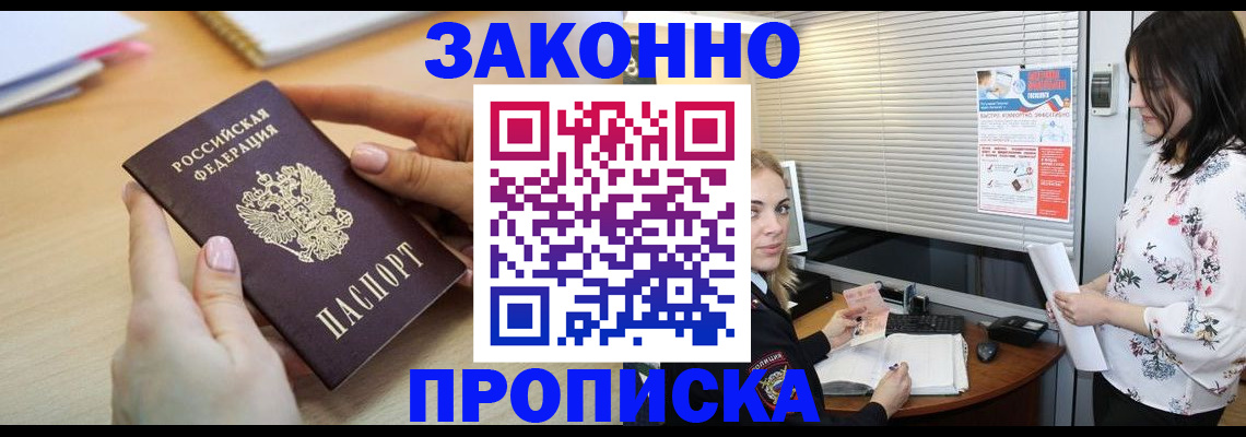 временная регистрация гарантия в Вышнем Волочке